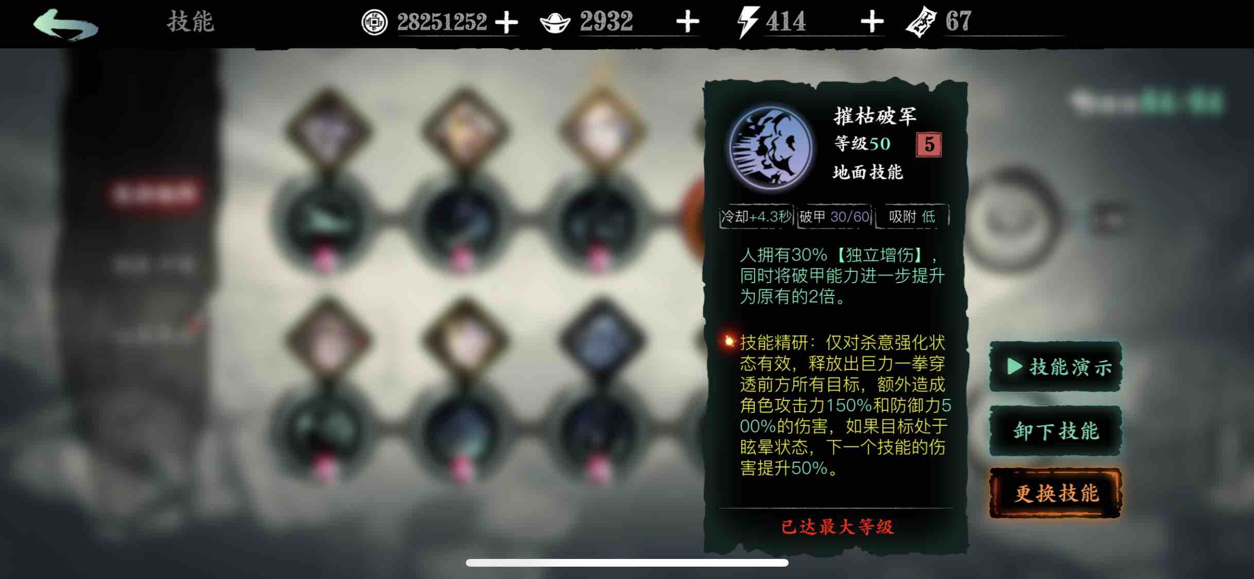 影之刃3无尽劫境掉些什么