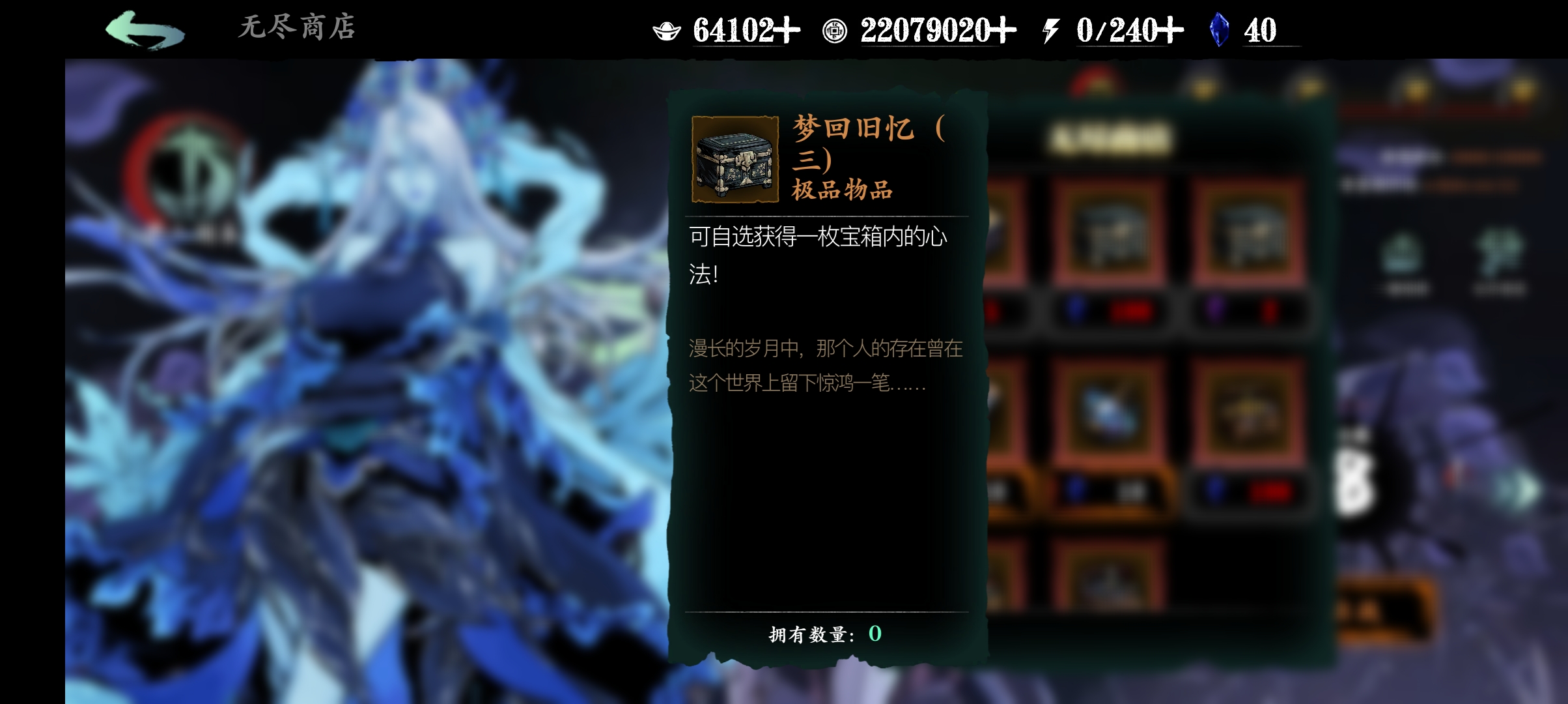 影之刃3无尽劫境掉些什么