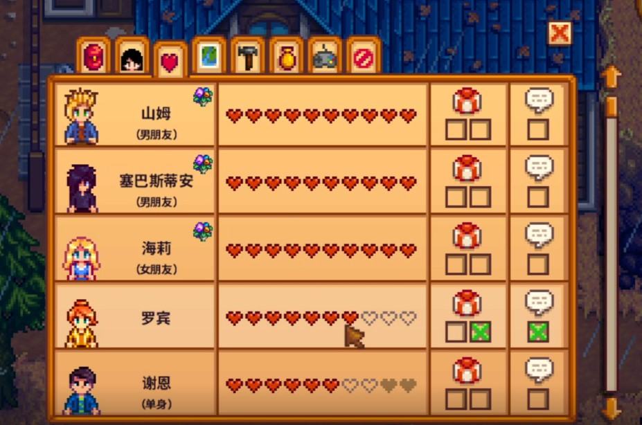 星露谷物语长笛块怎么做