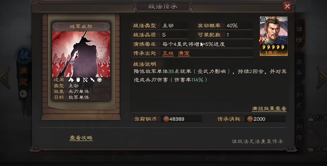 三国志战略版甘宁搭配什么武将