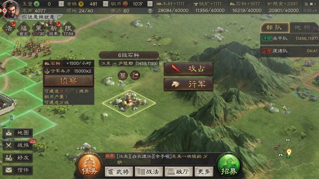 三国志战略版怎么多建铜厂