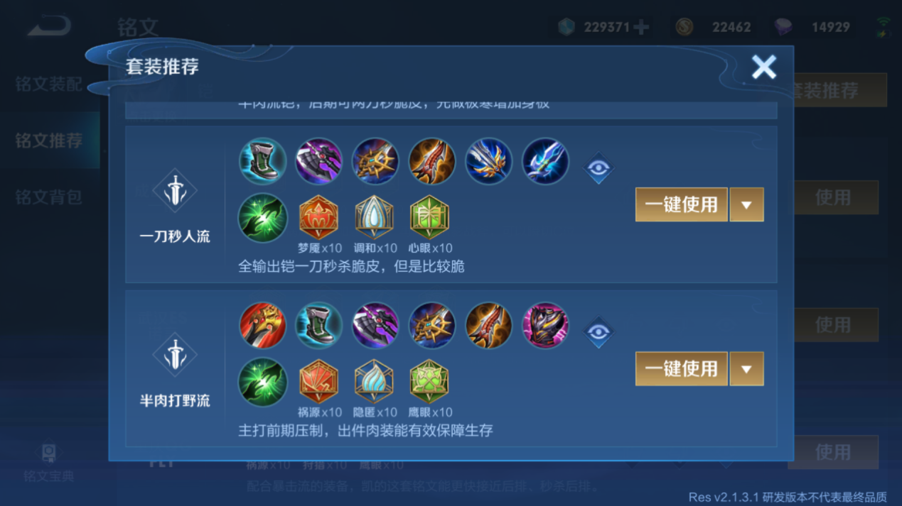 王者荣耀凯打野吸血出装是什么