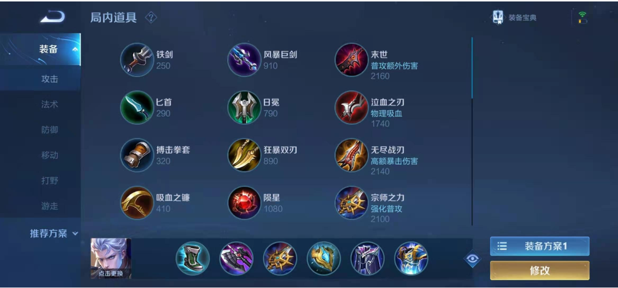王者荣耀凯防御最强出装是什么