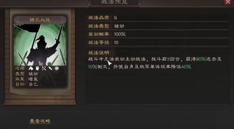 三国志战略版s4需要准备什么