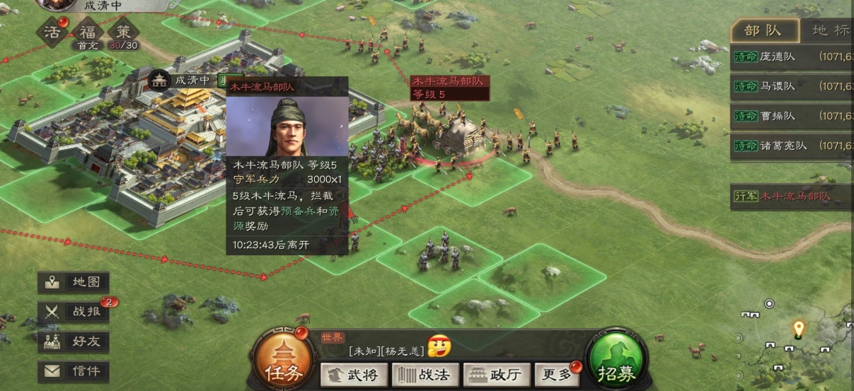 三国志战略版防具如何获得