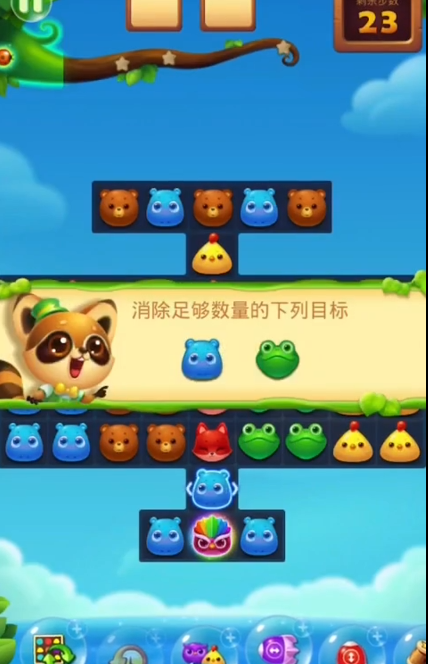 开心消消乐第十关怎么过