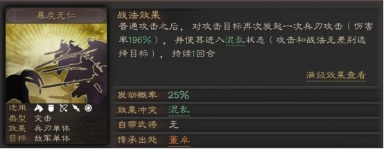 三国志战略版里武将怎么搭配好