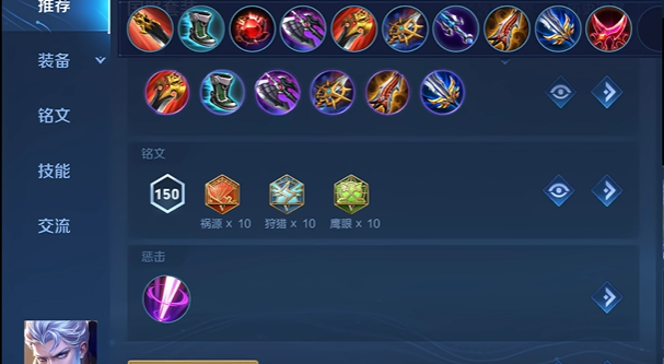 王者荣耀减速铠怎么出装