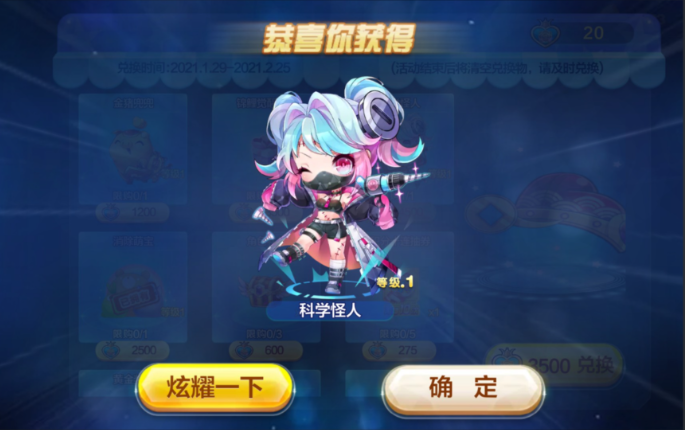 天天酷跑科学怪人搭配什么精灵