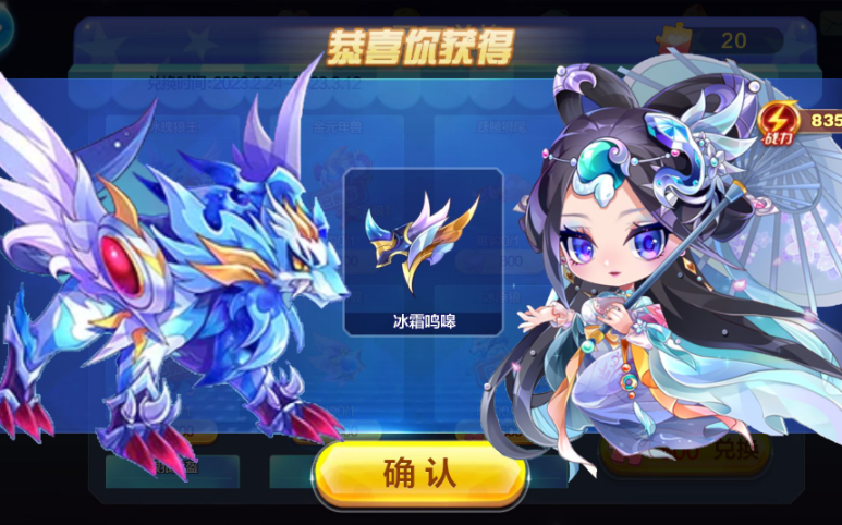 天天酷跑白素贞怎么搭配