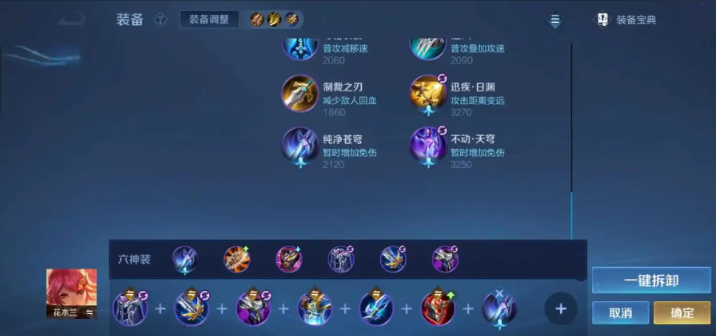 王者荣耀花木兰铭文出装怎么出