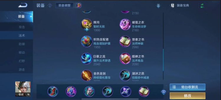 王者荣耀嬴政的出装是什么