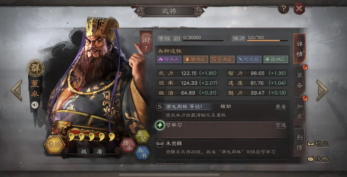 三国志战略版典藏董卓如何配将
