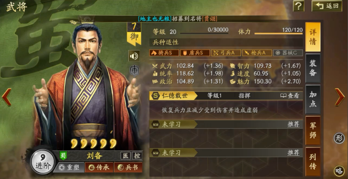 三国志战略版典藏董卓如何配将