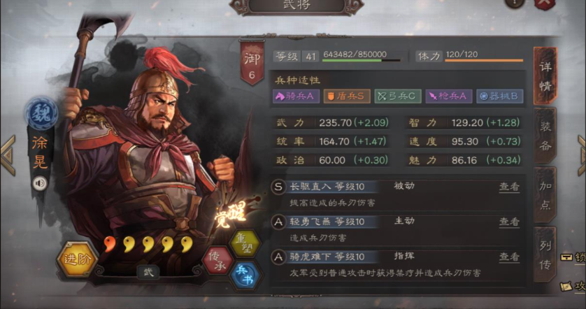 三国志战略版郝昭怎么开荒