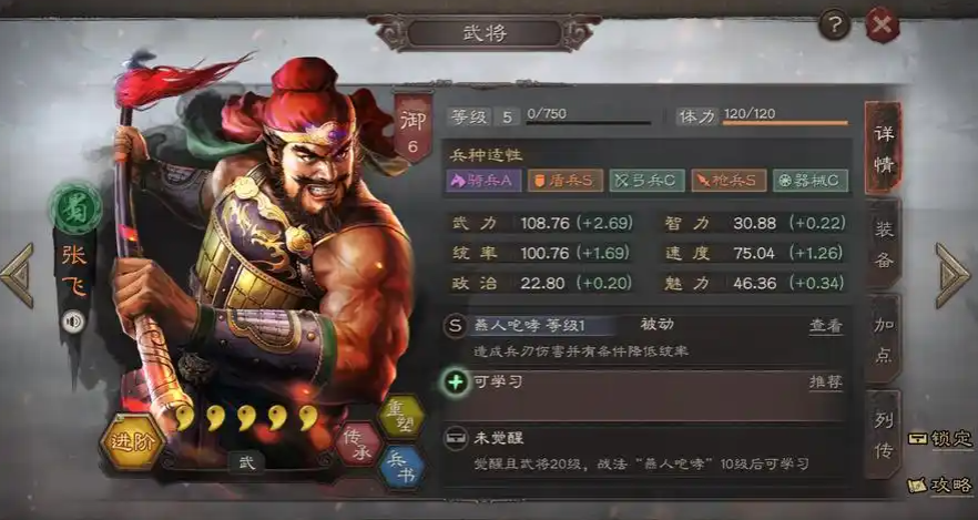 三国志战略版郝昭怎么开荒