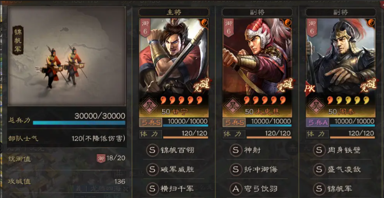 三国志战略版用什么打吴弓