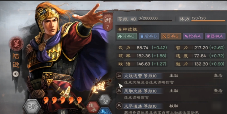 三国志战略版用什么打吴弓