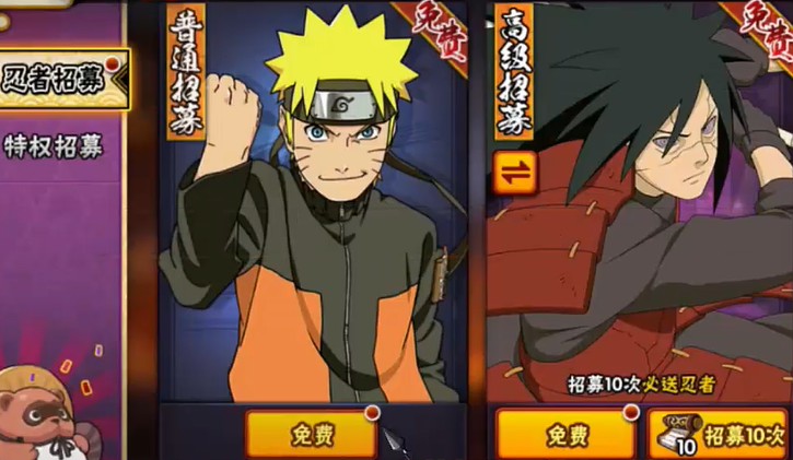 火影忍者s忍怎么刷