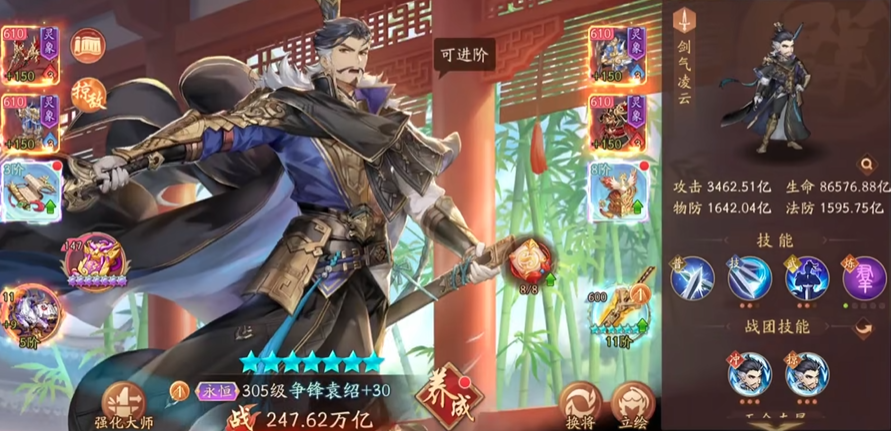 少年三国志2群雄选什么神兽