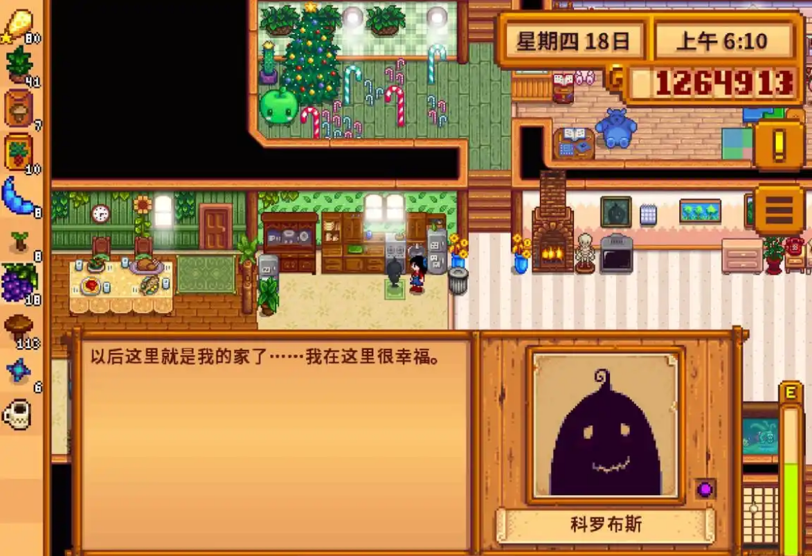 星露谷物语觅食十级选什么技能