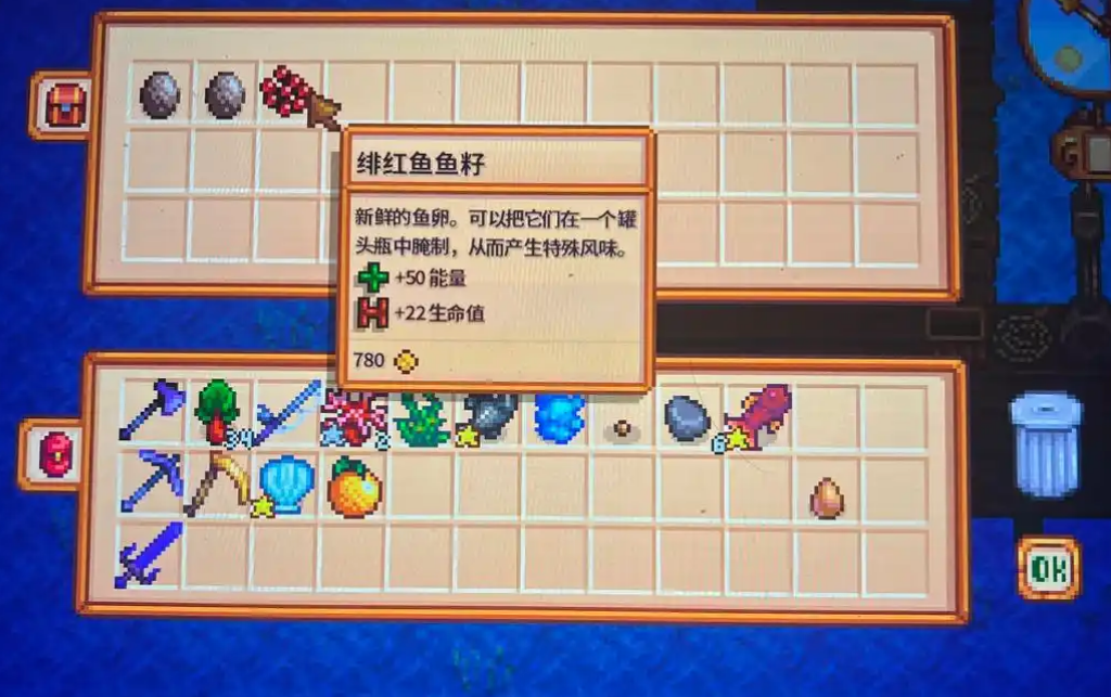 星露谷物语鱼王怎么养殖