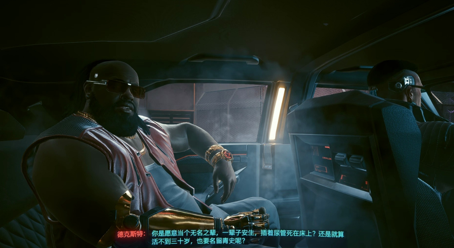 赛博朋克2077怎么攻略艾芙琳