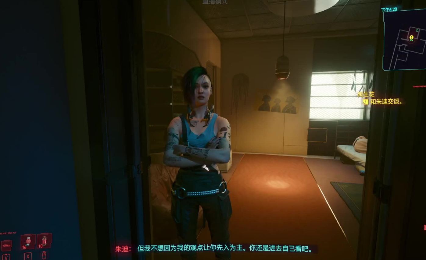 赛博朋克2077怎么攻略艾芙琳
