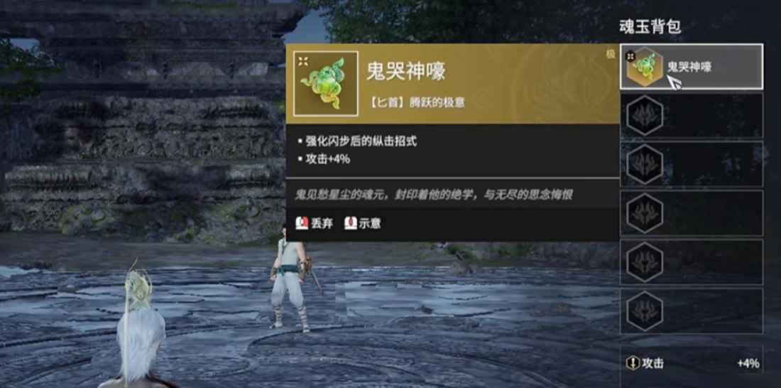 永劫无间匕首鬼哭神嚎怎么用