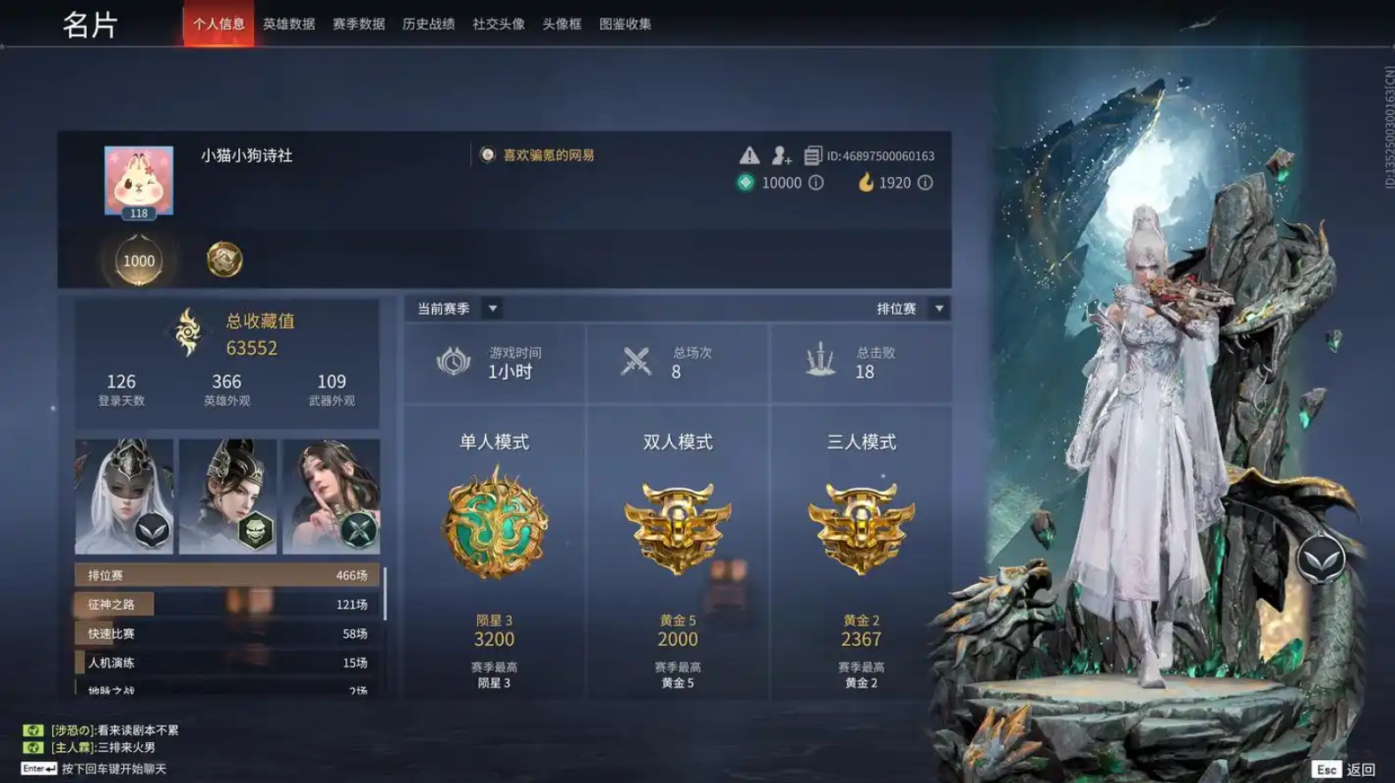 永劫无间段位怎么继承