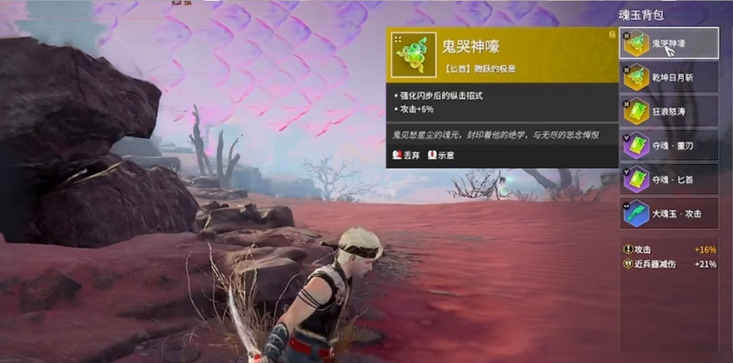 永劫无间匕首鬼哭神嚎怎么用