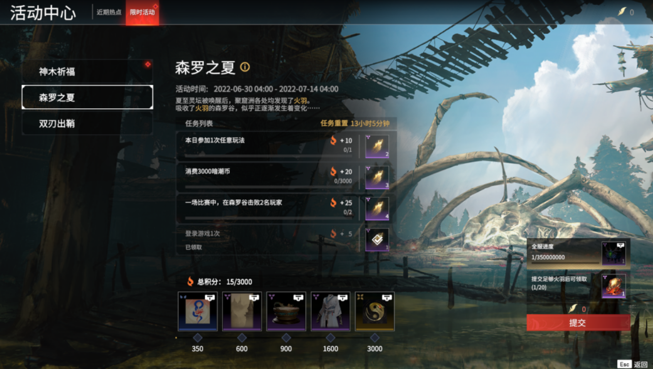 永劫无间秘宝经验怎么刷