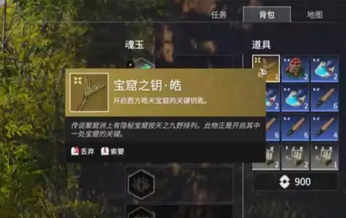 永劫无间秘宝经验怎么刷