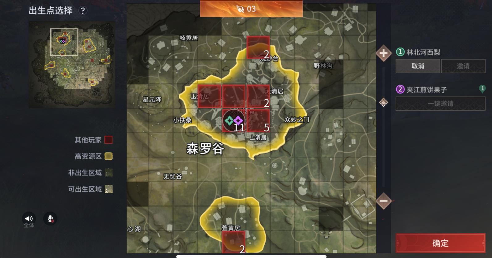 永劫无间森罗神使怎么触发