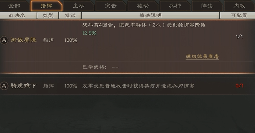 三国志战略版怎么刷武将战法