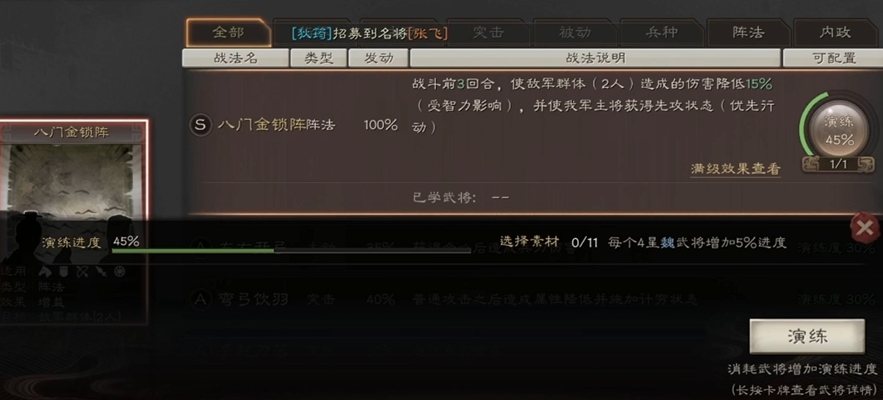 三国志战略版如何继承战法