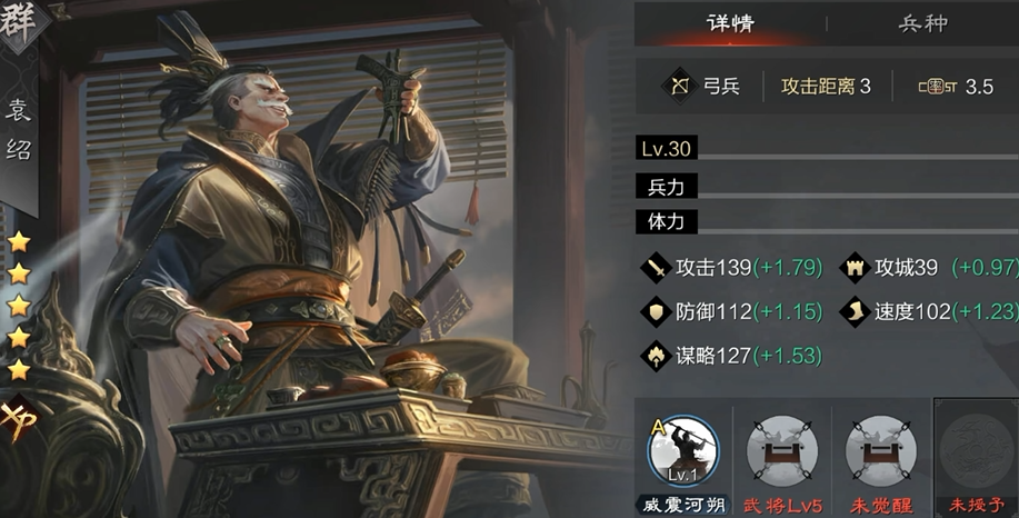 率土之滨袁绍出什么兵