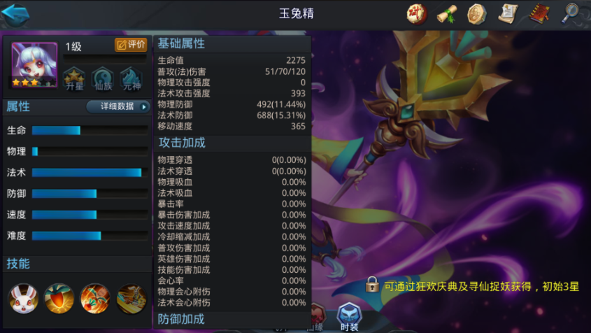 乱斗西游怎么选辅助