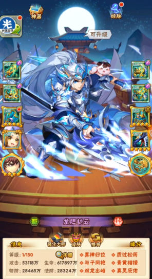 少年三国志鎏金名将有哪些 少年三国志鎏金名将有哪些