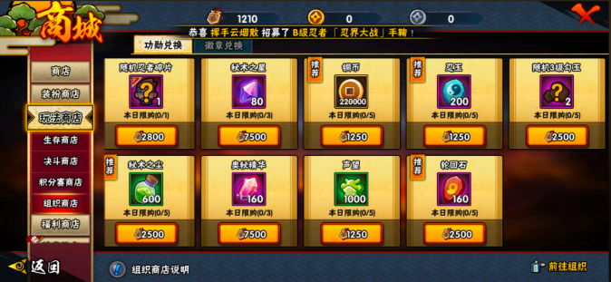火影忍者怎么获得大量忍玉