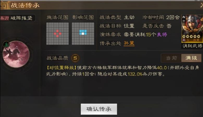 三国志战略版文丑换什么战法