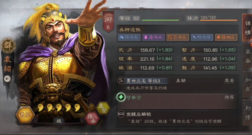 三国志战略版文丑换什么战法