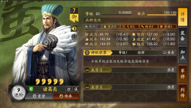 三国志战略版徐庶战法学什么