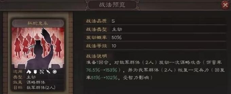 三国志战略版徐庶战法学什么