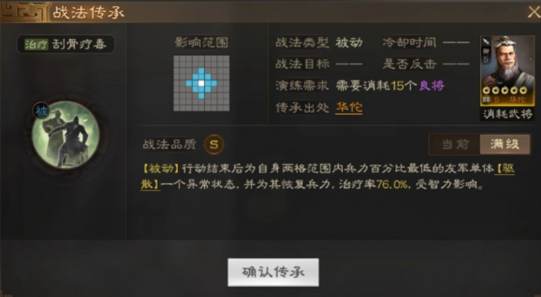 三国志战略版平民吕布配什么