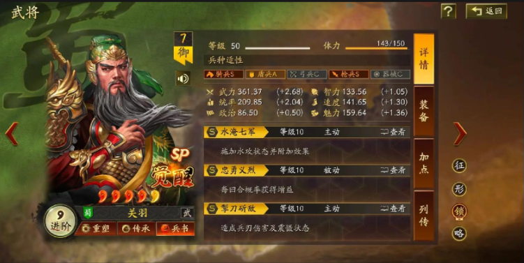 三国志战略版怎么用马超