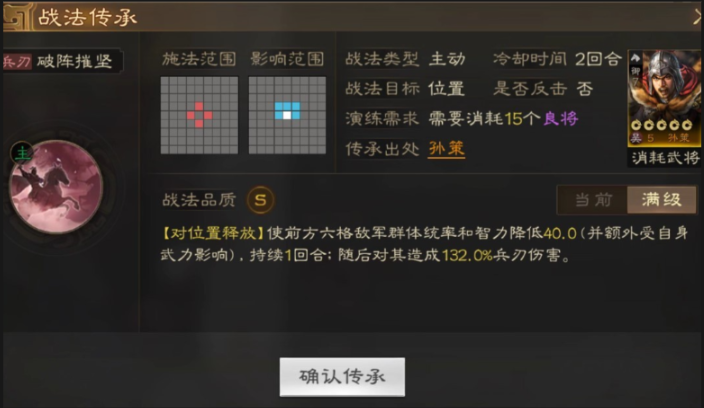 三国志战略版文丑兵书学什么