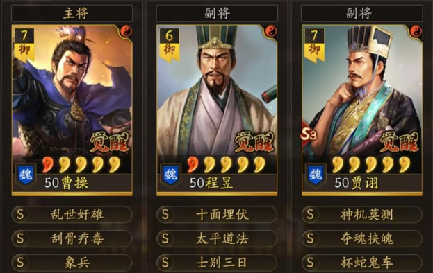 三国志战略版如何克制魏法骑
