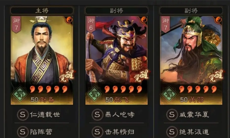 三国志战略版桃园盾克制什么队伍