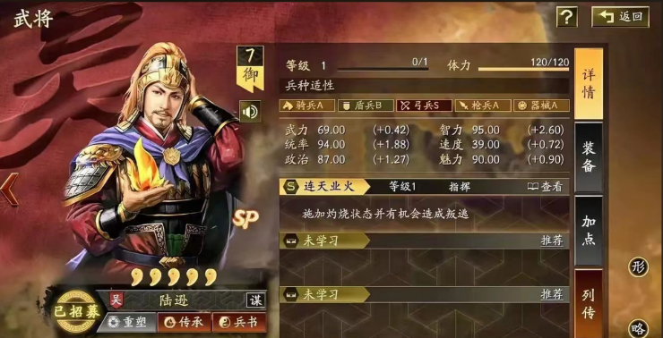三国志战略版桃园盾克制什么队伍